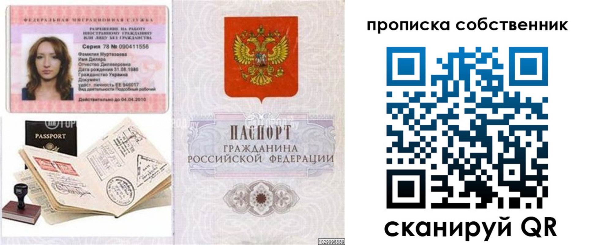 временная регистрация поиск в Новопавловске