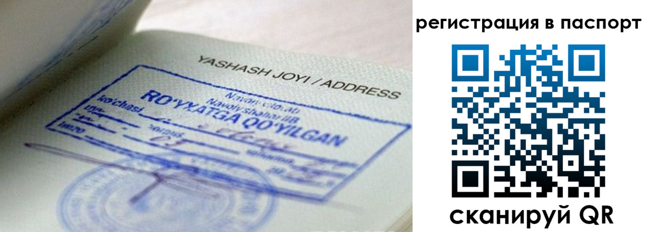 временная регистрация надежно в Новопавловске