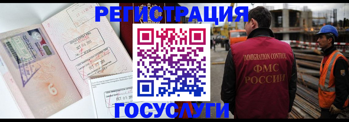 регистрация в Новопавловске