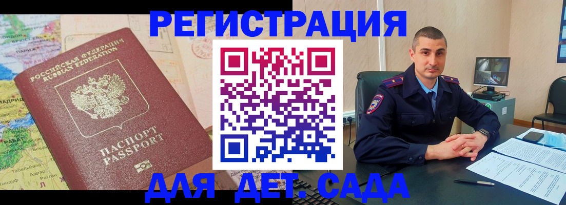 прописка для военкомата в Новопавловске